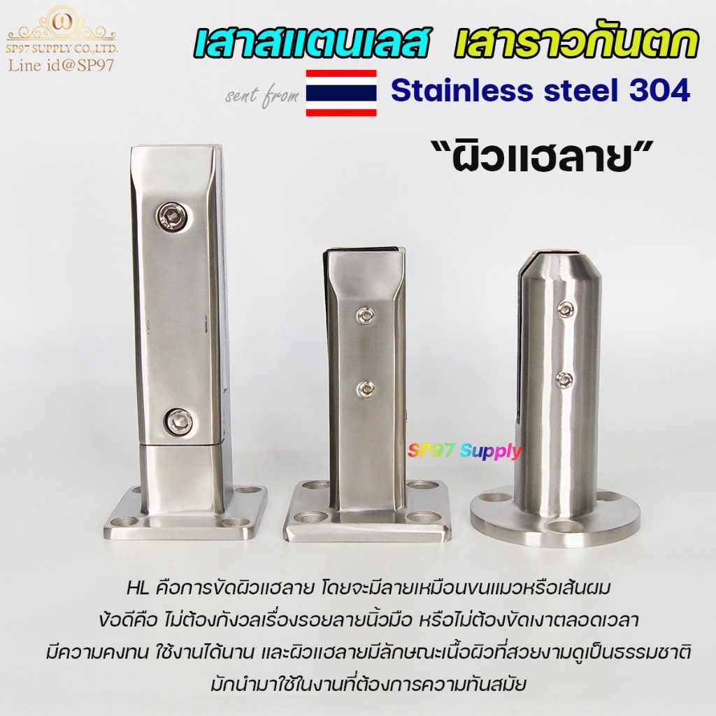 เสาสแตนเลส 304 หนา 6 มม. เสาเตี้ยจับกระจก KS16 / KS22 ผิวเงา–แฮร์ไลน์ (แถมพุกและฝาครอบ) - Image 3