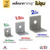 1 นิ้ว