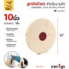 10 × 1 นิ้ว