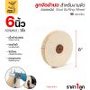 6 × 1 นิ้ว