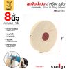 8 × 1 นิ้ว