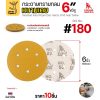 #180 (ค่อนละเอียด)