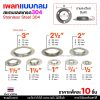 1/2นิ้ว -10ชิ้น