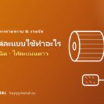 ลูกขัดแต่ละแบบใช้ทำอะไร เทียบทุกชนิด ให้คะแนนดาว