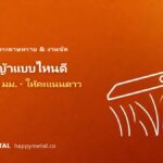ใบตัดหญ้าแบบไหนดี 1.6 vs 2.0 มม. ให้คะแนนดาว