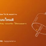 โฮลซอแบบไหนดี เทียบโฮลซอ HSS ชุดเจาะลูกบิด โฮลซอเพชร ให้คะแนนดาว