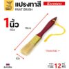 1 นิ้ว