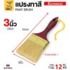 3 นิ้ว