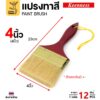 4 นิ้ว