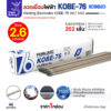 2.6 × 350 มม. (252 เส้น)