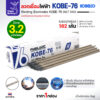 3.2 × 350 มม. (162 เส้น)