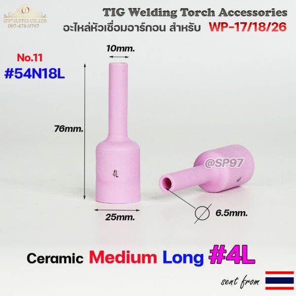 WP-26 แก๊สเลนส์ Medium Long (ถ้วยกลางยาว) อะไหล่ ด้ามเชื่อม อาร์กอน สำหรับ หัวเชื่อม (Torch) รหัส WP-17/18/26 (1ชิ้น) ถ้วยยาว #4L 54N18L