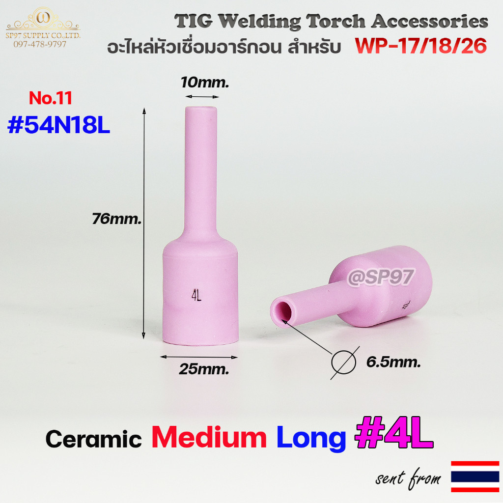 WP-26 แก๊สเลนส์ Medium Long (ถ้วยกลางยาว) อะไหล่ ด้ามเชื่อม อาร์กอน สำหรับ หัวเชื่อม (Torch) รหัส WP-17/18/26 (1ชิ้น) ถ้วยยาว #4L 54N18L