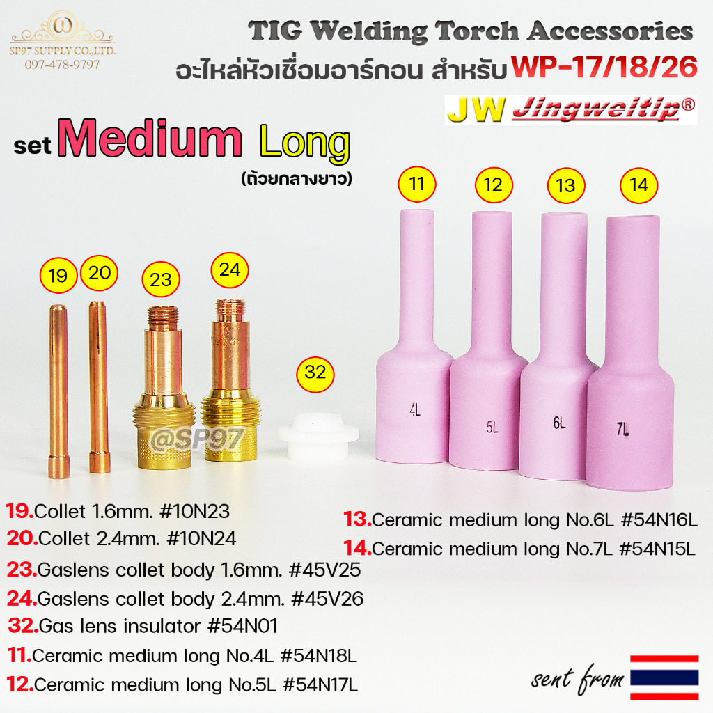 WP-26 แก๊สเลนส์ Medium Long (ถ้วยกลางยาว) อะไหล่ ด้ามเชื่อม อาร์กอน สำหรับ หัวเชื่อม (Torch) รหัส WP-17/18/26 (1ชิ้น) ถ้วยยาว #5L 54N17L - Image 2