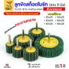 ทรายผสมเขียว แกน6มิล, กว้าง 50 หนา 25