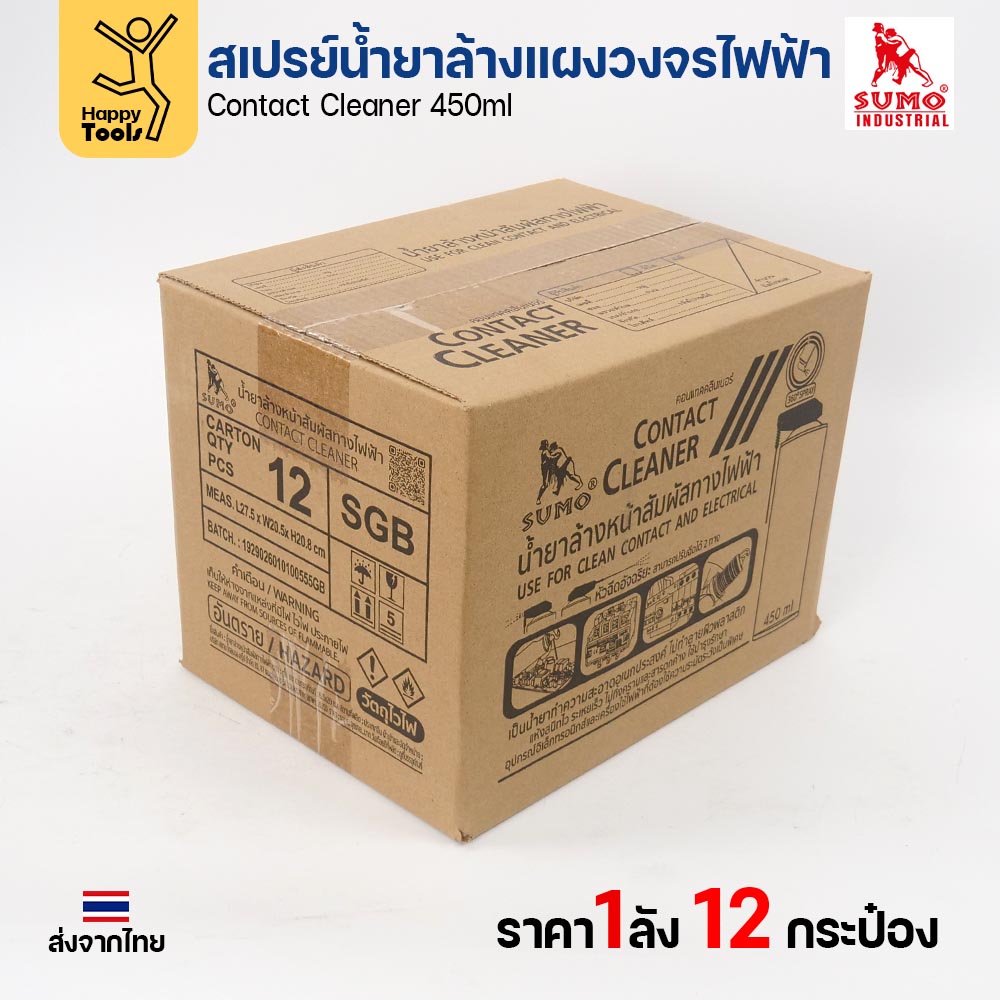 SUMO น้ำยาล้างหน้าสัมผัสทางไฟฟ้า (Contact Cleaner) 450 มล. ยกลัง 12 กระป๋อง - Image 2