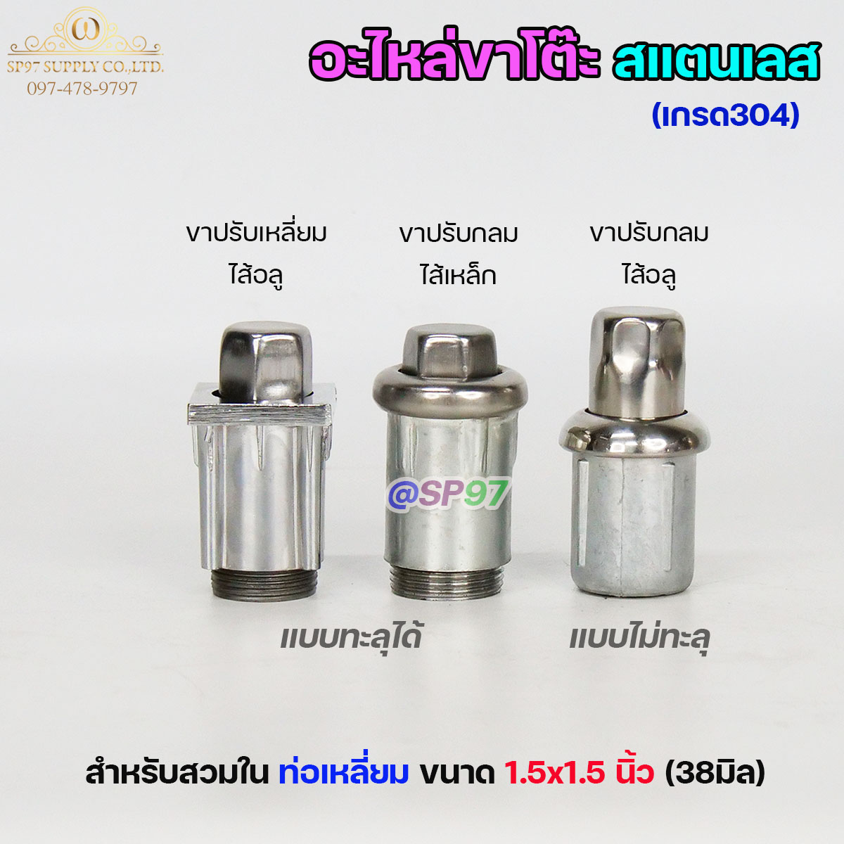 ปลอกขาโต๊ะ สแตนเลส 304 ไม่มีไส้ 1-1/2x4 นิ้ว อะไหล่ขาโต๊ะ ราคาต่อ 1 ตัว - Image 2