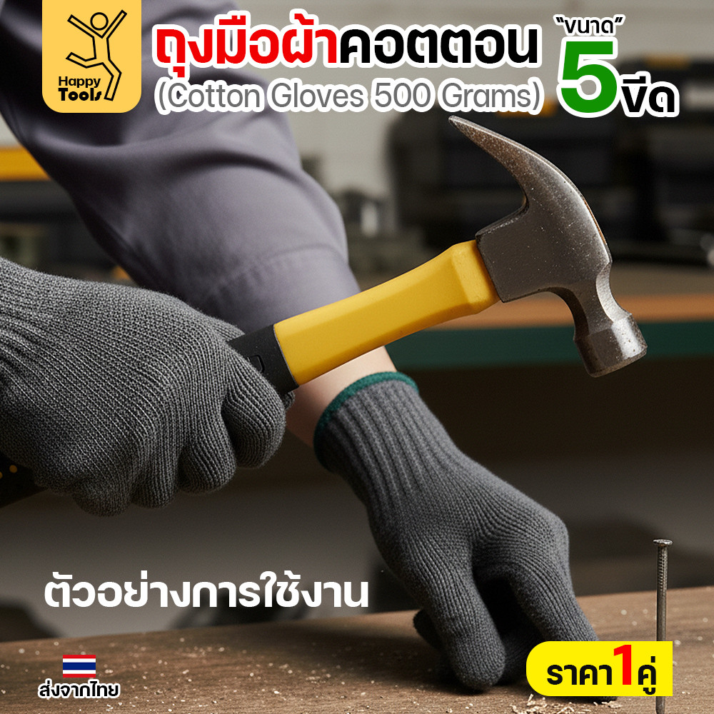 ถุงมือผ้าคอตตอน 5 ขีด ขอบเขียว สีเทา/ดำ ฟรีไซส์ ราคาต่อคู่ - Image 3