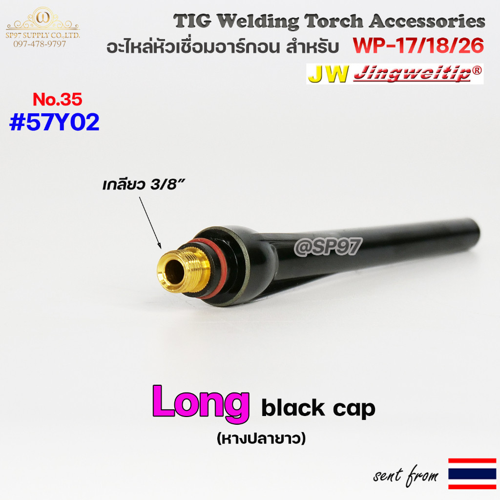 WP-26 แก๊สเลนส์ Medium Long (ถ้วยกลางยาว) อะไหล่ ด้ามเชื่อม อาร์กอน สำหรับ หัวเชื่อม (Torch) รหัส WP-17/18/26 (1ชิ้น) ถ้วยยาว #5L 54N17L - Image 5