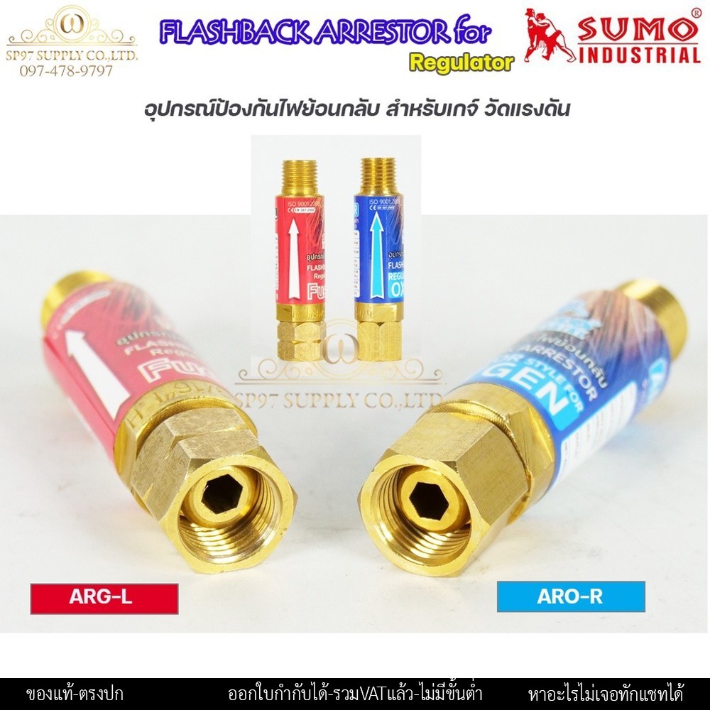 SUMO ตัวกันไฟย้อน ARG-L 9/16 นิ้ว (สีแดง) สำหรับเกจ์แก๊สเชื้อเพลิง ราคาต่อ 1 ตัว