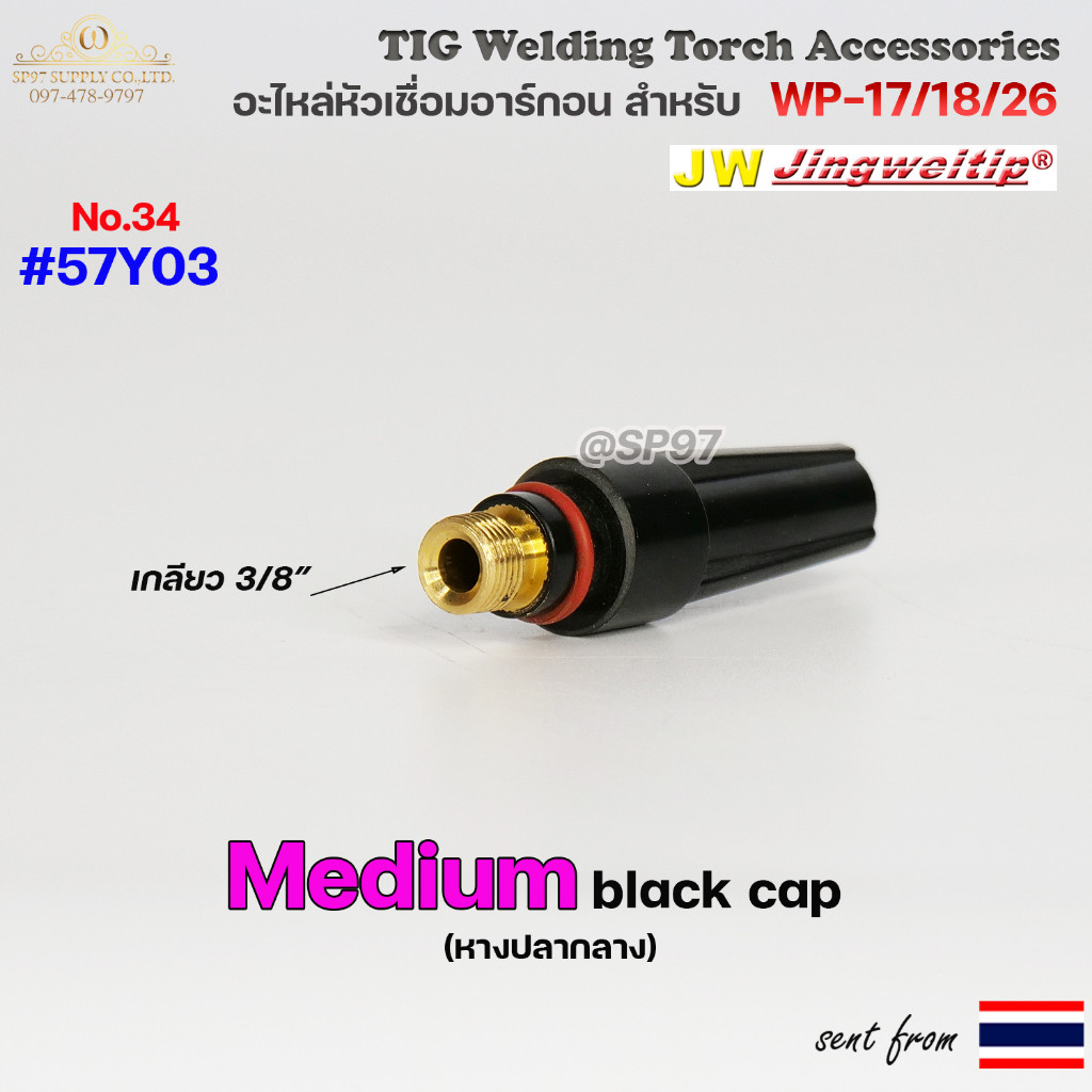 WP-26 แก๊สเลนส์ Medium Long (ถ้วยกลางยาว) อะไหล่ ด้ามเชื่อม อาร์กอน สำหรับ หัวเชื่อม (Torch) รหัส WP-17/18/26 (1ชิ้น) ถ้วยยาว #5L 54N17L - Image 4