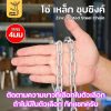 โซ่เหล็กชุบ - 4มม, ยาว 2 เมตร
