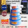 สายยาง 1/2นิ้ว, 50 m