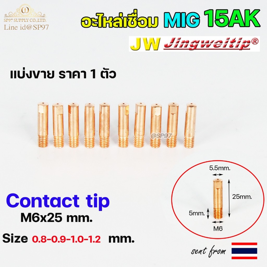 นอซเซิล MIG 15AK CB-15AK #12 (Gas Nozzle) (แบ่งขาย ราคา 1 ตัว) - Image 3