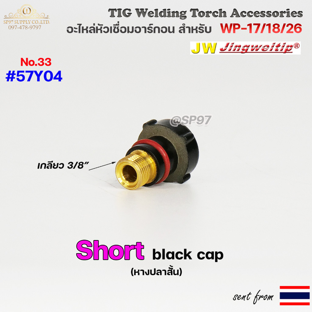 WP-26 แก๊สเลนส์ Medium Long (ถ้วยกลางยาว) อะไหล่ ด้ามเชื่อม อาร์กอน สำหรับ หัวเชื่อม (Torch) รหัส WP-17/18/26 (1ชิ้น) ถ้วยยาว #5L 54N17L - Image 3