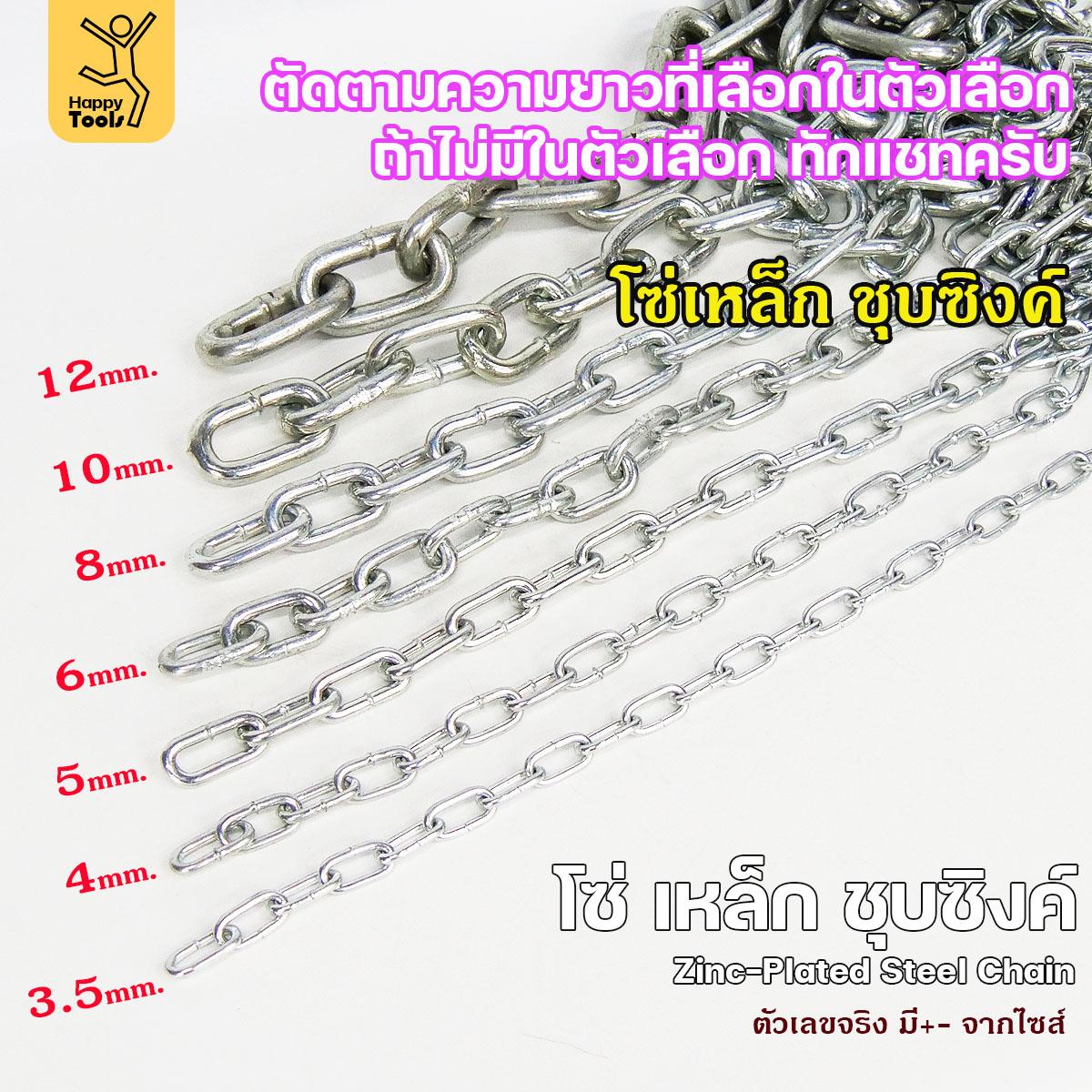 RTS โซ่เหล็ก ขนาด 12มม (10-50เมตร) ชุบซิงค์ โซ่ชุบกัลวาไนซ์ โซ่ชุบขาว แข็งแรง ทนทาน เป็นสนิมยาก ใช้กั้นทางเดิน ยกของ 12มม ยาว 35 เมตร - Image 6