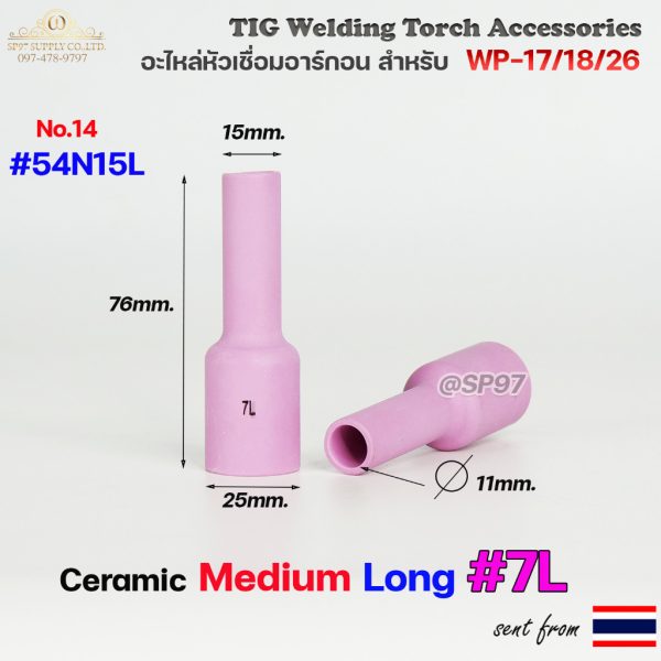 WP-26 แก๊สเลนส์ Medium Long (ถ้วยกลางยาว) อะไหล่ ด้ามเชื่อม อาร์กอน สำหรับ หัวเชื่อม (Torch) รหัส WP-17/18/26 (1ชิ้น) ถ้วยยาว #7L 54N15L
