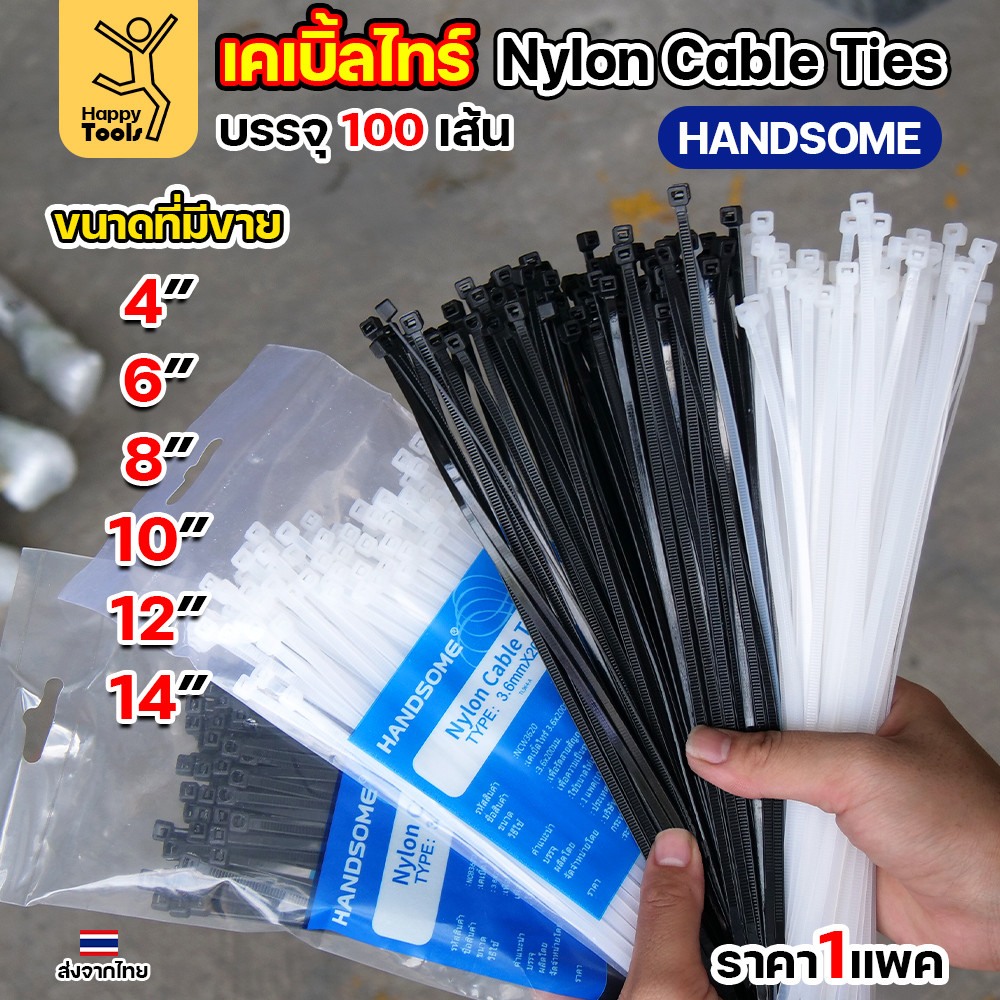 เคเบิ้ลไทร์ ยาว4-14นิ้ว (แพค100เส้น) สีดำ/สีขาว ไนล่อน เหนียว ทนทาน มีของพร้อมส่งตลอด ใช้งานได้ทุกสภาพอากาศ! 4.7x30ซม (12นิ้ว) - Image 2
