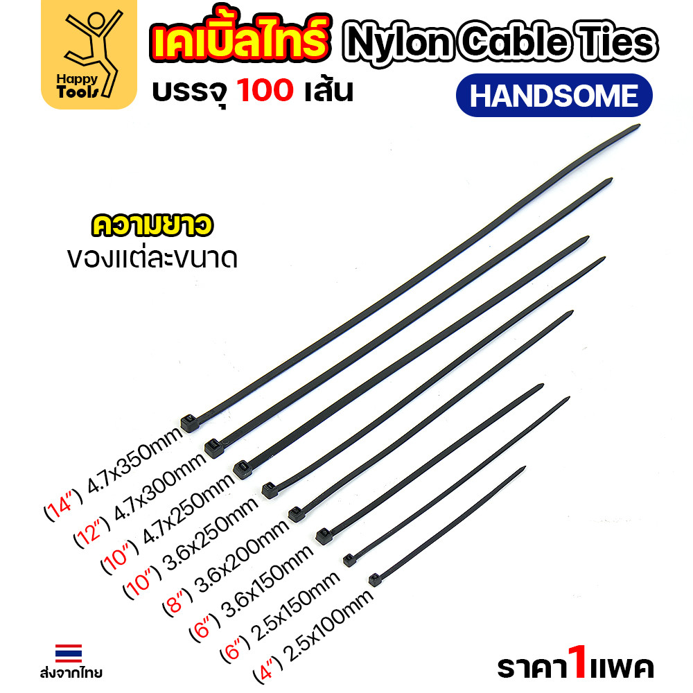 เคเบิ้ลไทร์ ยาว4-14นิ้ว (แพค100เส้น) สีดำ/สีขาว ไนล่อน เหนียว ทนทาน มีของพร้อมส่งตลอด ใช้งานได้ทุกสภาพอากาศ! 3.6x25ซม (10นิ้ว) White - Image 5