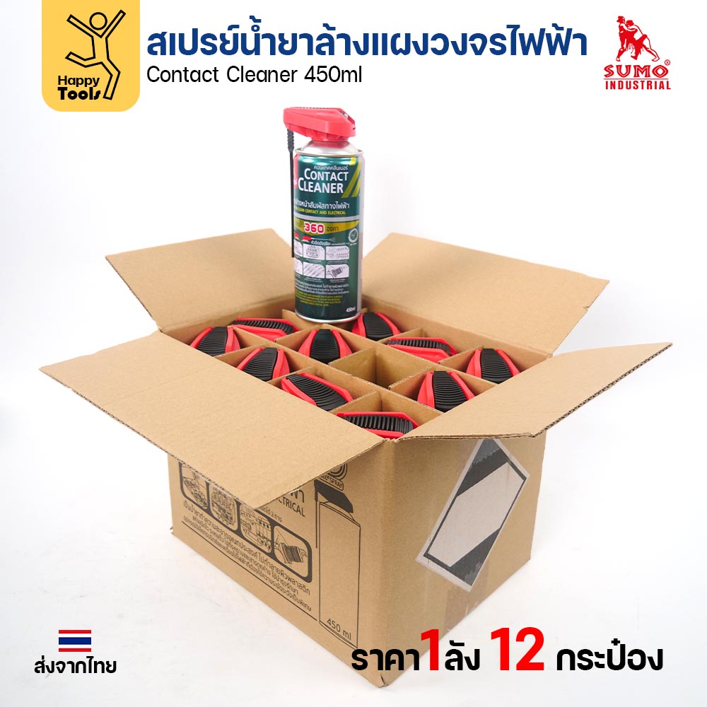 SUMO น้ำยาล้างหน้าสัมผัสทางไฟฟ้า (Contact Cleaner) 450 มล. ยกลัง 12 กระป๋อง - Image 5