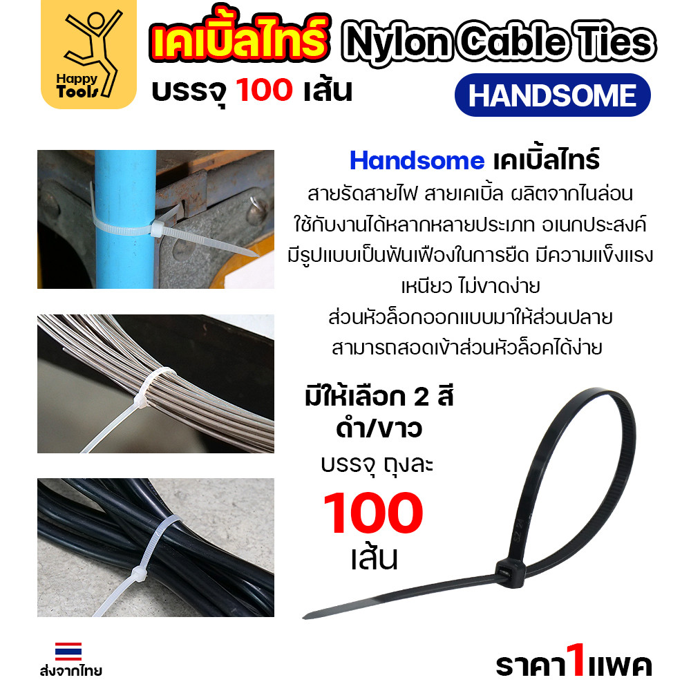 เคเบิ้ลไทร์ ยาว4-14นิ้ว (แพค100เส้น) สีดำ/สีขาว ไนล่อน เหนียว ทนทาน มีของพร้อมส่งตลอด ใช้งานได้ทุกสภาพอากาศ! 3.6x20ซม (8นิ้ว) White - Image 6