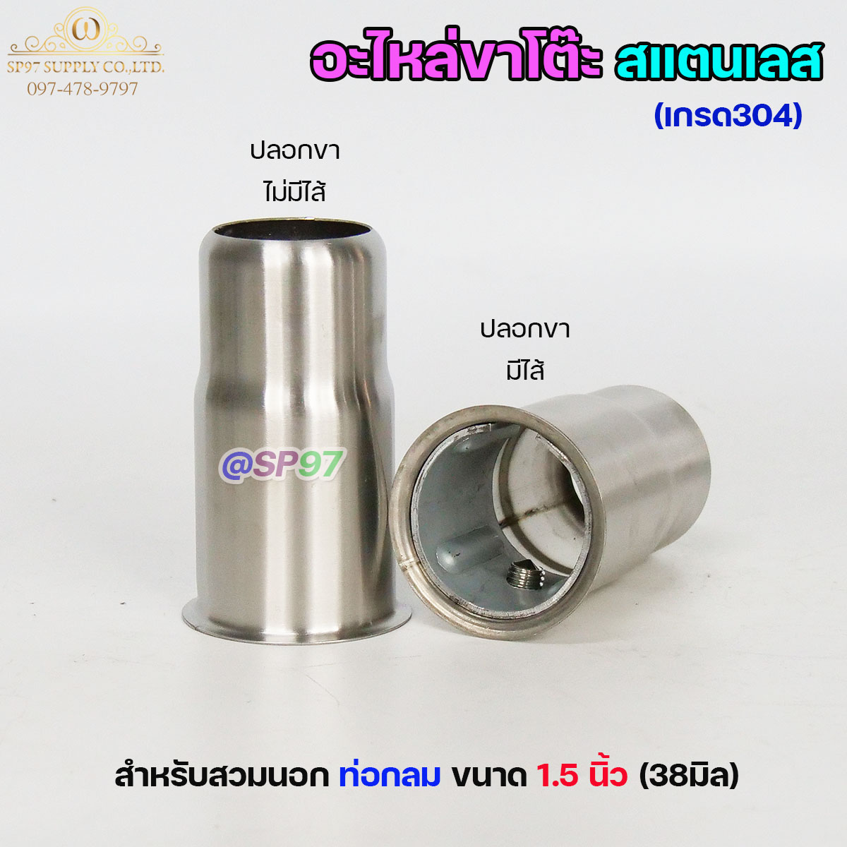 ปลอกขาโต๊ะ สแตนเลส 304 ไม่มีไส้ 1-1/2x4 นิ้ว อะไหล่ขาโต๊ะ ราคาต่อ 1 ตัว - Image 3