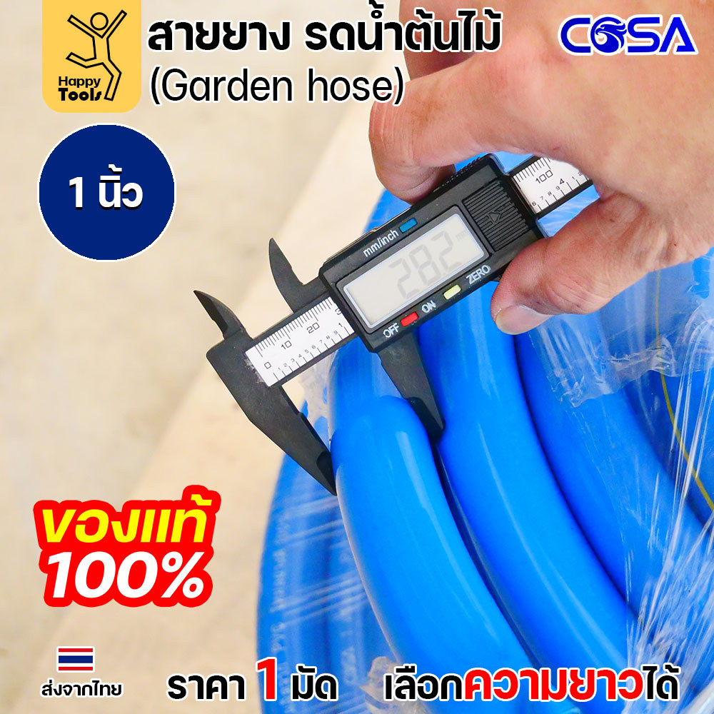 COSA สายยางรดน้ำต้นไม้สีฟ้า PVC ขนาด3/4นิ้ว หรือ6หุน ขนาดรุ่นนิยม สำหรับงานสวน งานล้างรถ สายฉีดน้ำ เนื้อนิ่ม ไม่พับง่าย - Image 2
