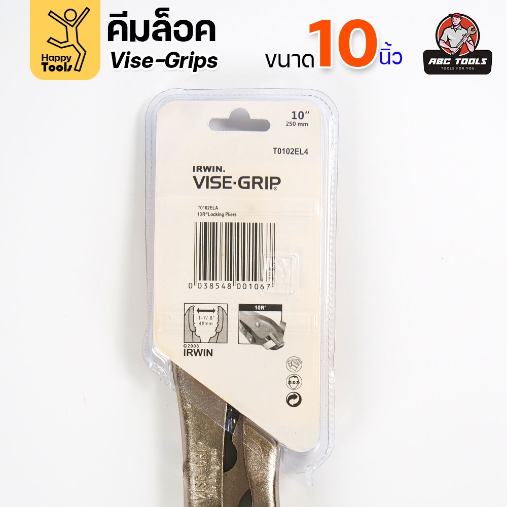 คีมล็อค 10นิ้ว ปากตรง แรงบีบสูงสุด ล็อคเป๊ะ ไม่คลายตัว คีมจับยึด สำหรับช่างมืออาชีพและงาน DIY เริ่้มต้น - Image 4