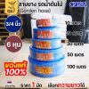 สายยาง 3/4นิ้ว, 30 m