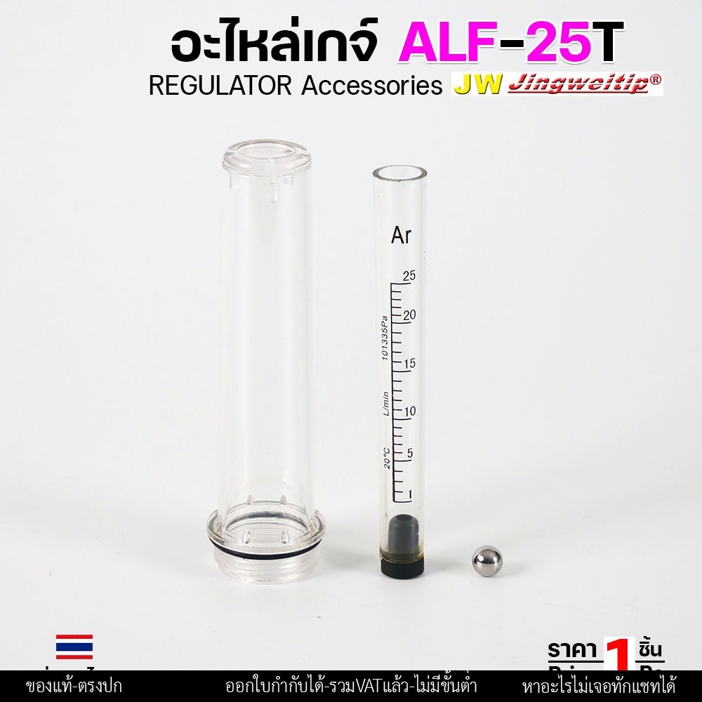 JW อะไหล่เกจ์อาร์กอน ALF-25/ALF-25T หน้าปัดเกจ์วัดแรงดันในถัง 2 นิ้ว (ALF-25-04) ราคาต่อ 1 ตัว - Image 7