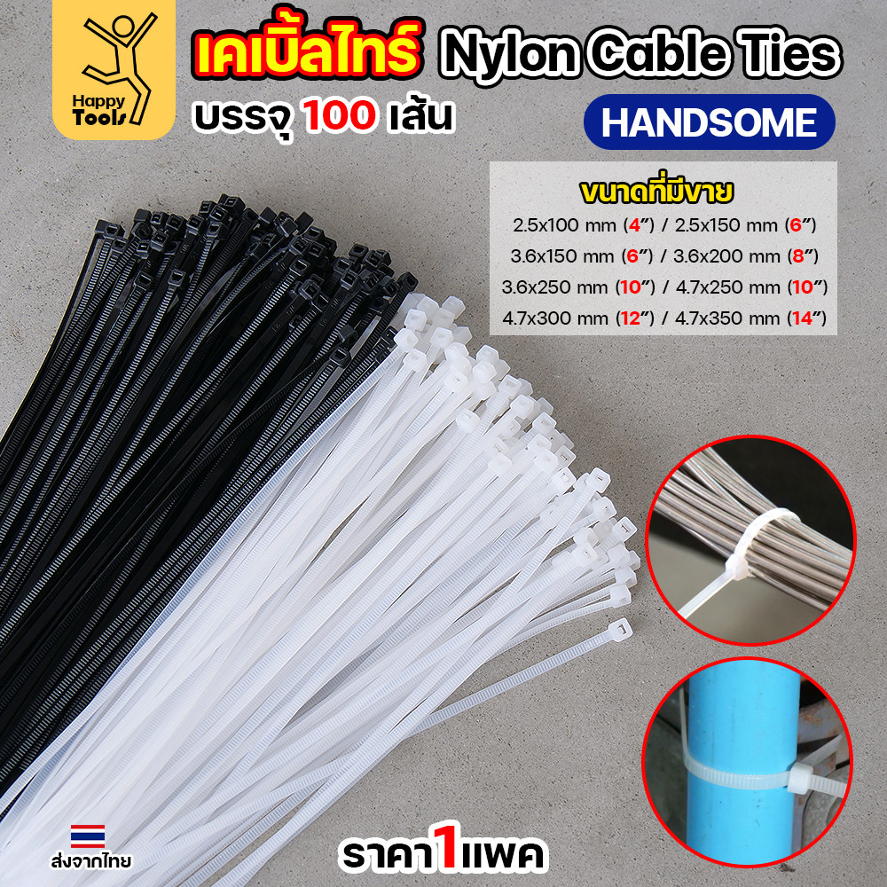 เคเบิ้ลไทร์ ยาว4-14นิ้ว (แพค100เส้น) สีดำ/สีขาว ไนล่อน เหนียว ทนทาน มีของพร้อมส่งตลอด ใช้งานได้ทุกสภาพอากาศ! 3.6x20ซม (8นิ้ว) White - Image 3