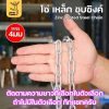 โซ่เหล็กชุบ - 4มม, ยาว 20 เมตร