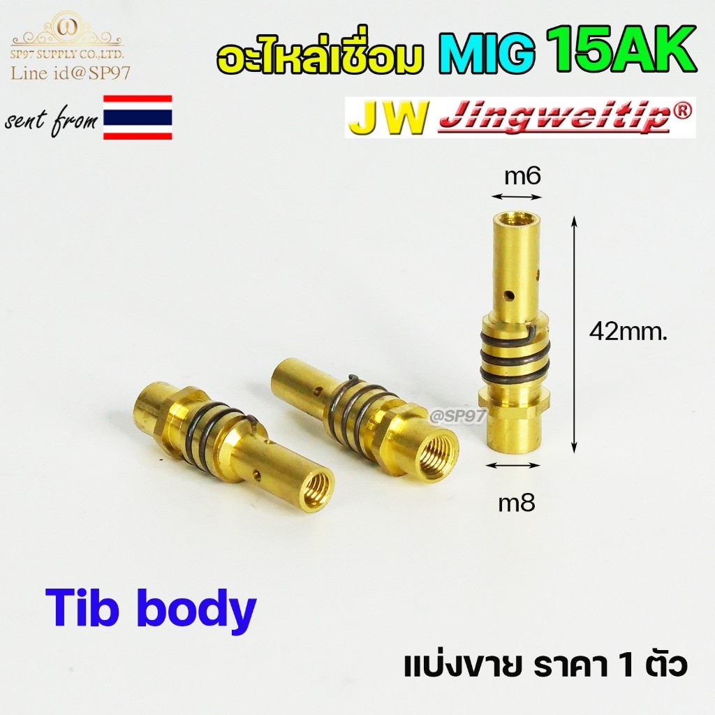 นอซเซิล MIG 15AK CB-15AK #12 (Gas Nozzle) (แบ่งขาย ราคา 1 ตัว) - Image 4