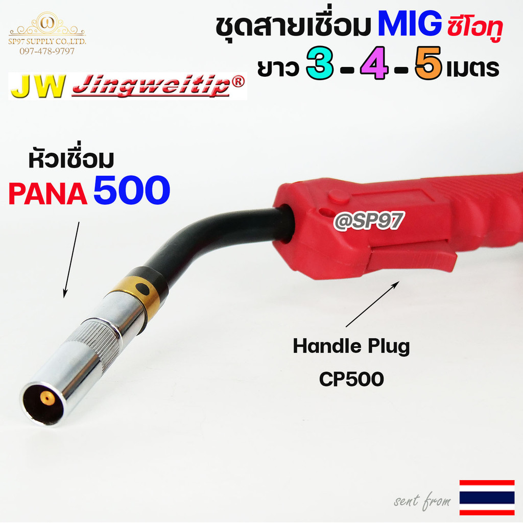 ชุดสายเชื่อมมิก MIG CP500 ท้าย Euro ยาว 4 เมตร ราคาต่อ 1 ชุด - Image 9