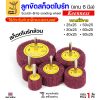 เนื้อแดงล้วน แกน6มิล, กว้าง 25 หนา 25