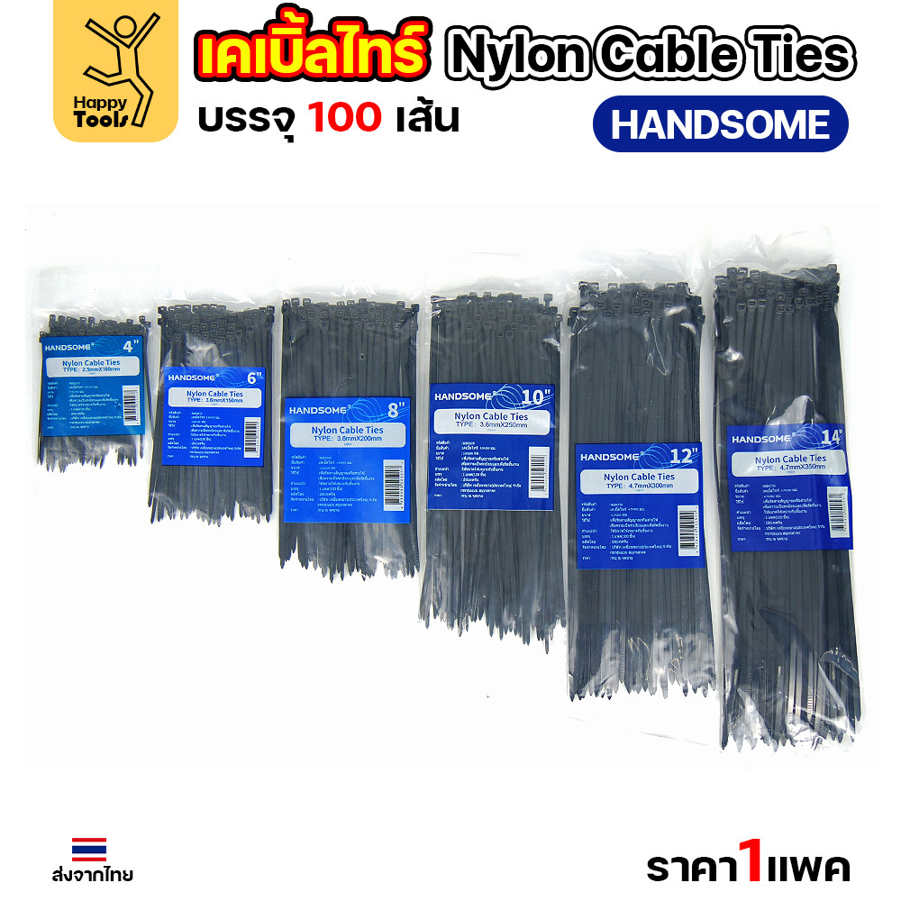 เคเบิ้ลไทร์ ยาว4-14นิ้ว (แพค100เส้น) สีดำ/สีขาว ไนล่อน เหนียว ทนทาน มีของพร้อมส่งตลอด ใช้งานได้ทุกสภาพอากาศ! 4.7x30ซม (12นิ้ว) - Image 4