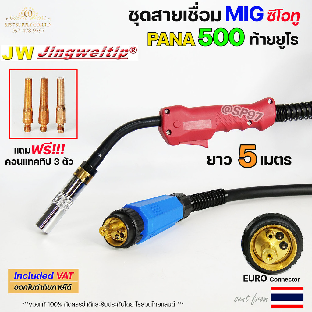 ชุดสายเชื่อมมิก MIG CP500 ท้าย Euro ยาว 3 เมตร ราคาต่อ 1 ชุด - Image 6
