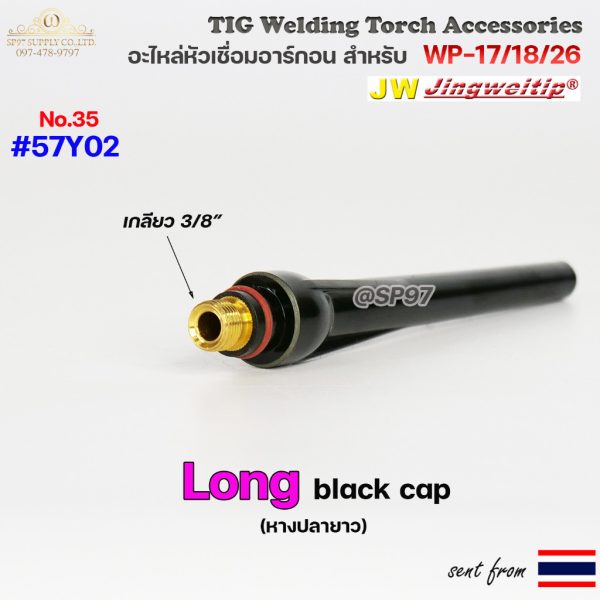 JW หางปลา ยาว 57Y02 (Long Back Cap) ด้ามเชื่อมอาร์กอน WP-17/18/26 ราคาต่อ 1 ตัว