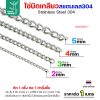 5 มิล, เส้นละ 5 เมตร