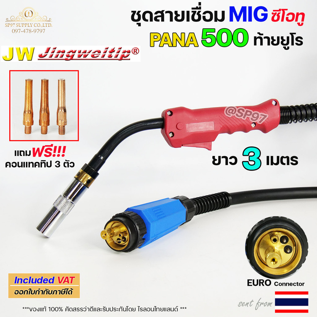 ชุดสายเชื่อมมิก MIG CP500 ท้าย Euro ยาว 3 เมตร ราคาต่อ 1 ชุด - Image 8